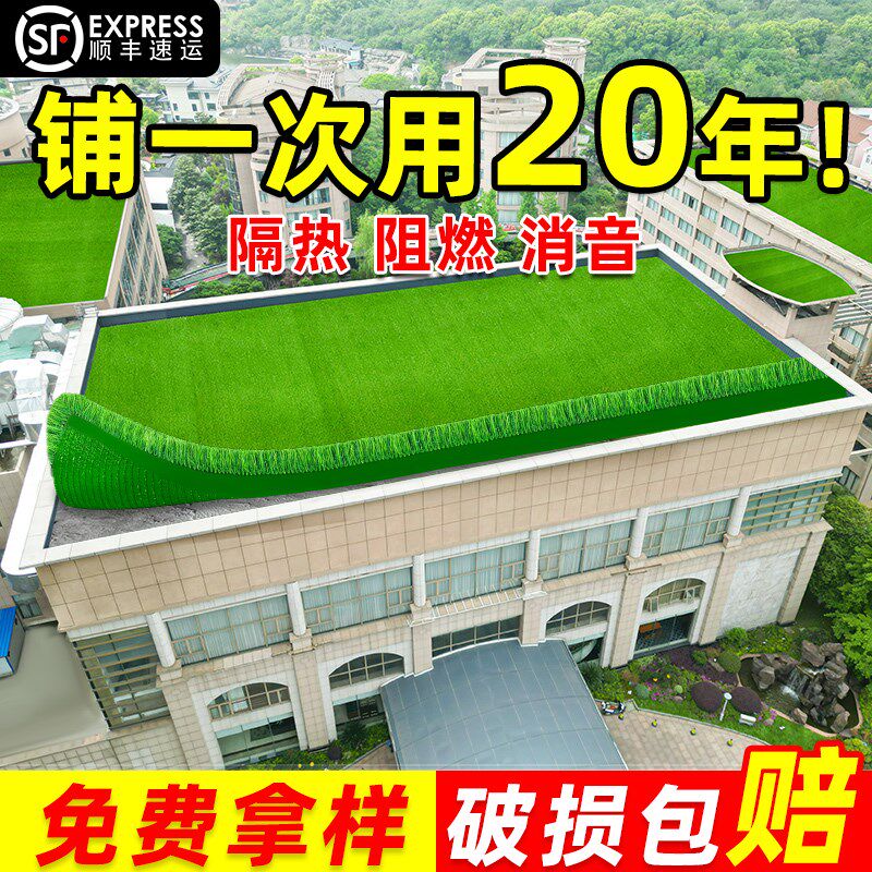 温室遮阳顶帘温室顶遮阳神器楼顶防晒隔热屋顶彷真草坪假草坪