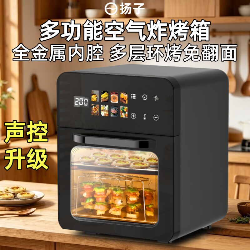 扬子2026家用新款电烤箱小型迷你风炉烘焙专用空气炸锅蒸烤一体机