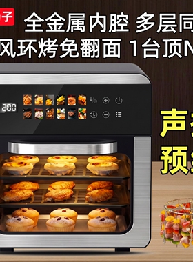 扬子2026家用新款电烤箱小型风炉空气炸锅蒸箱微波炉三四合一体机