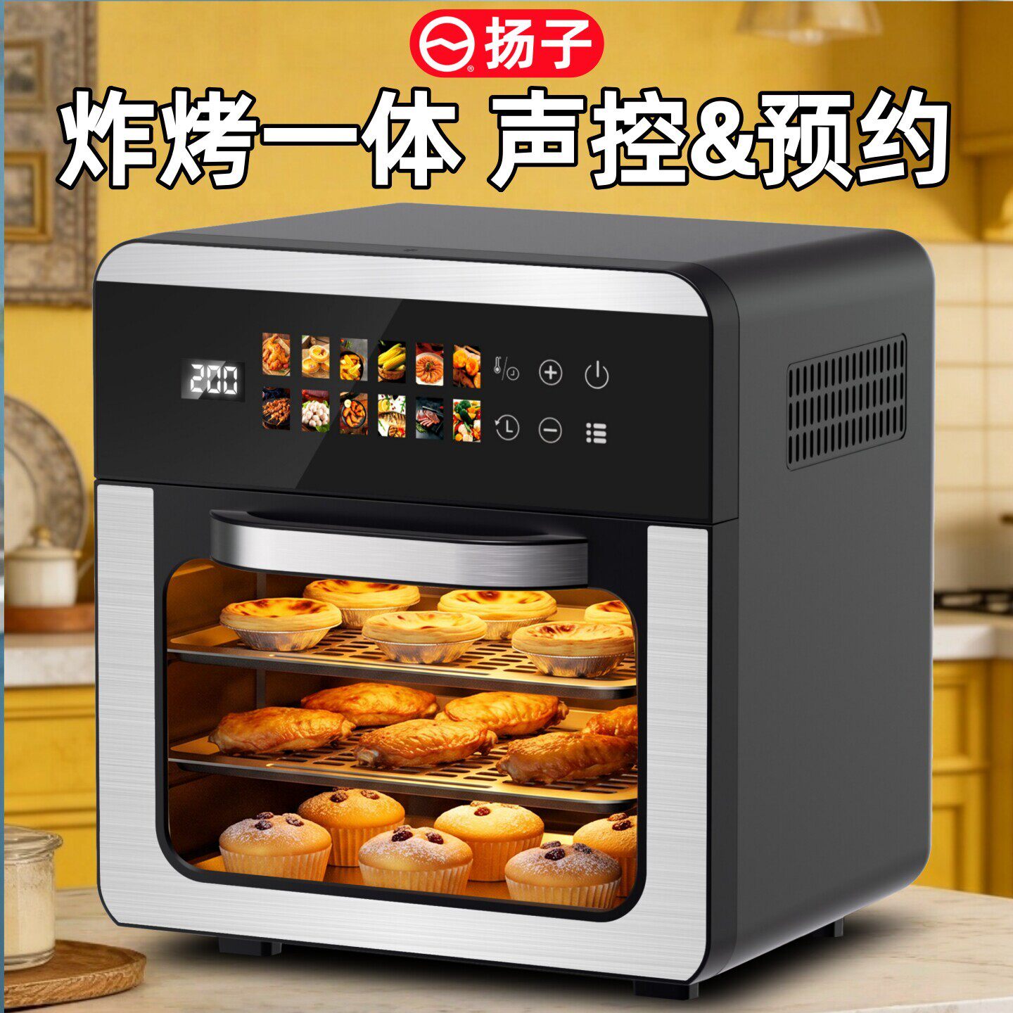 扬子2026家用新款电烤箱小型迷你风炉烘焙专用空气炸锅蒸烤一体机