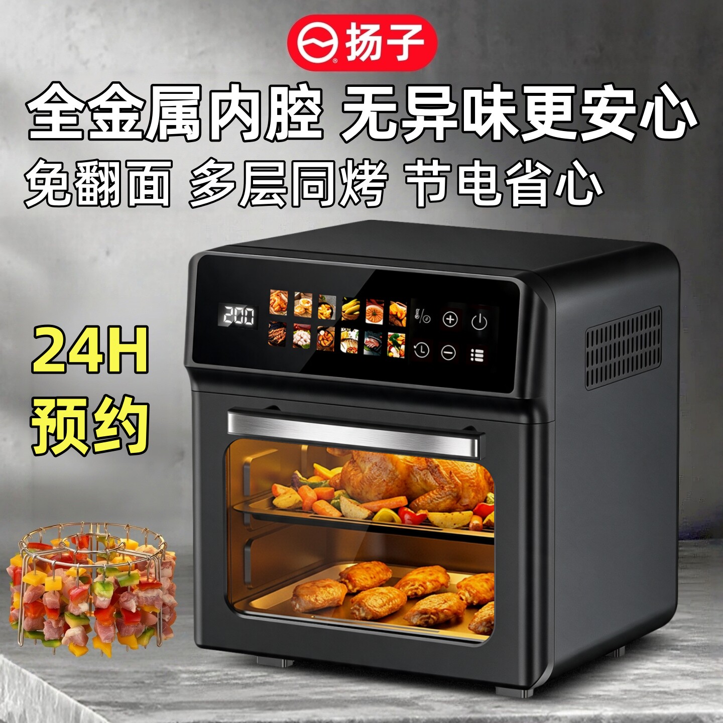 扬子2026家用新款电烤箱小型迷你风炉烘焙专用蒸烤空气炸锅一体机