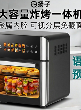 扬子2026家用新款空气炸锅智能可视大容量多功能小型电烤箱一体机