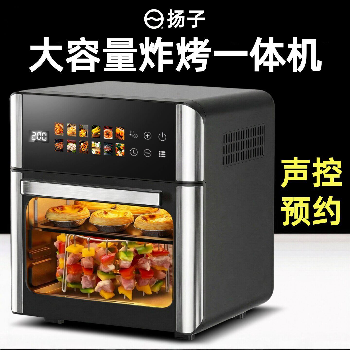 扬子2026家用新款电烤箱小型迷你风炉烘焙专用空气炸锅蒸烤一体机