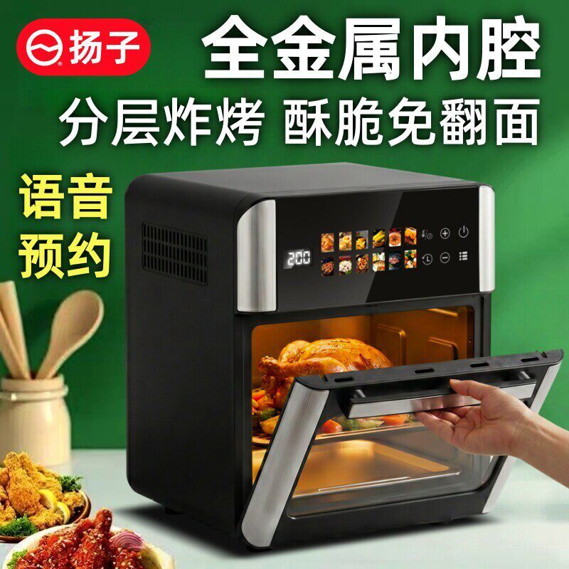 扬子2026新款家用风炉烤箱小型空气电炸锅蒸箱微波炉三四合一体机