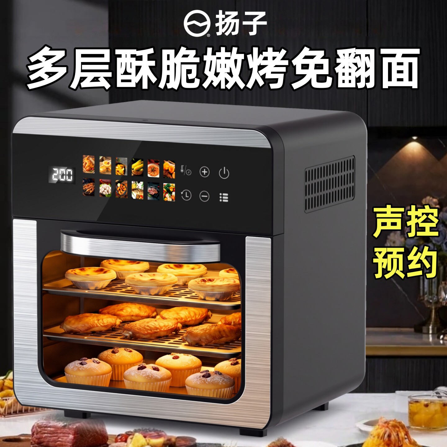 扬子2026新款家用风炉烤箱小型空气电炸锅蒸箱微波炉三四合一体机
