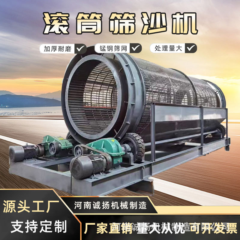 滚筒筛分机 选石场筛土机大小型无轴式双层滚筒筛垃圾分拣筛分机