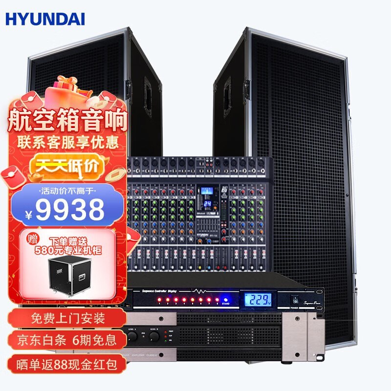 现代AT-215双15吋专业舞台户外音响套装 防水航空箱Y婚庆商业演出
