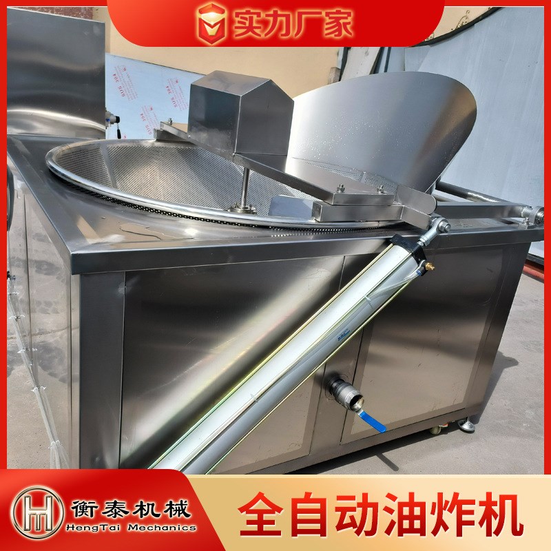 全自动搅拌油炸锅商用薯条薯片油炸设备自动出料U油条麻花油炸机