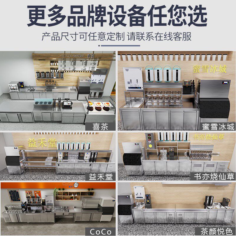 澜鑫蜜雪冰冰开奶茶店设备全套 饮C品商用冷藏水吧台 不锈钢工作