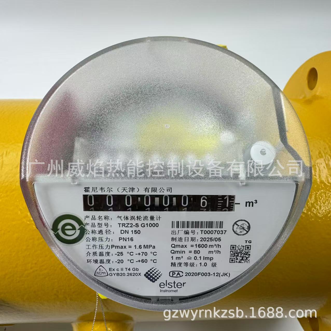 TRZ2-SG1000DN150流量计