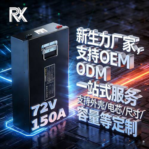 宁德时代72V150A三元锂电芯