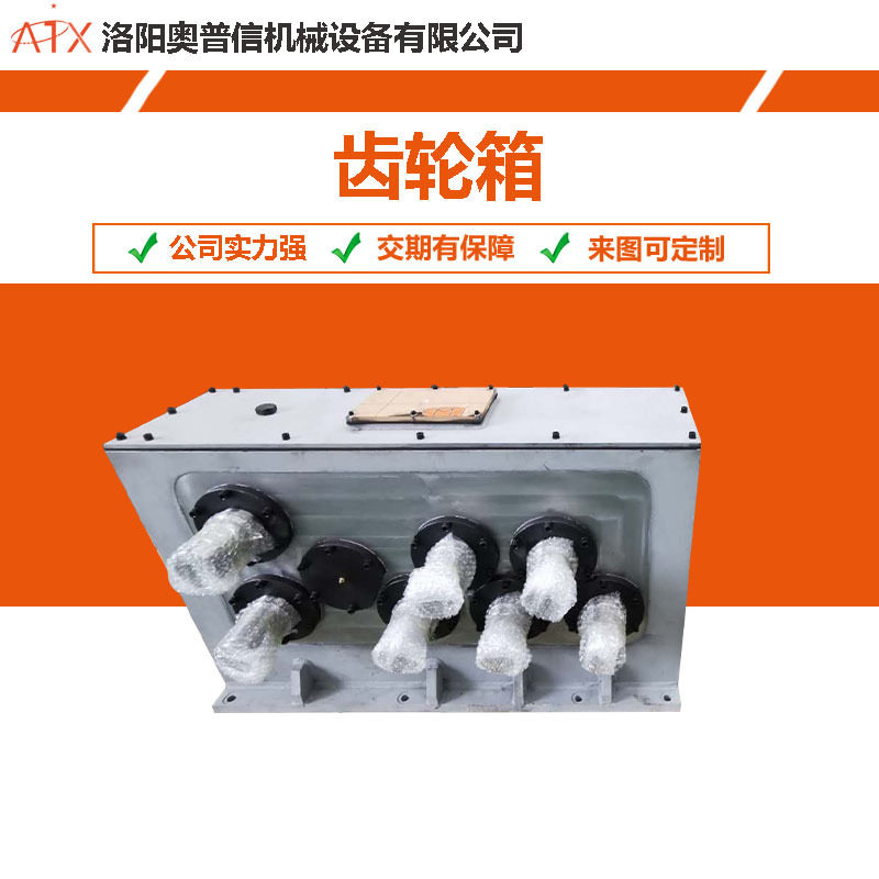 洛阳非标齿轮箱来图加工焊接镗孔