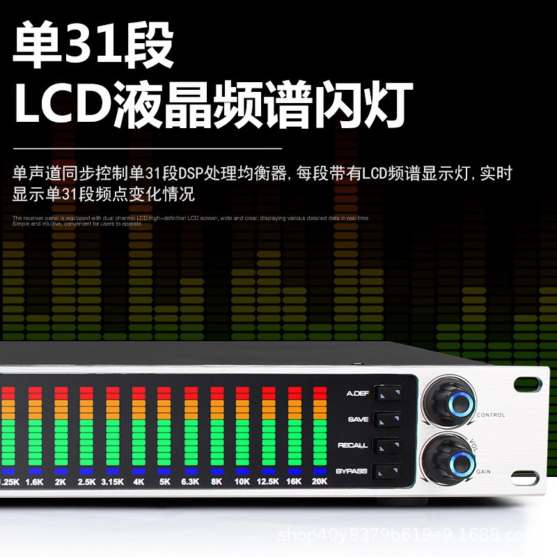 调音师专业单3h1段数字均衡器频谱显示KTV演出家用酒吧降噪音频