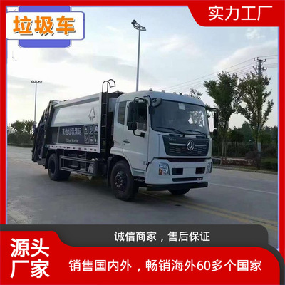 东风天锦12方压缩垃圾车防水