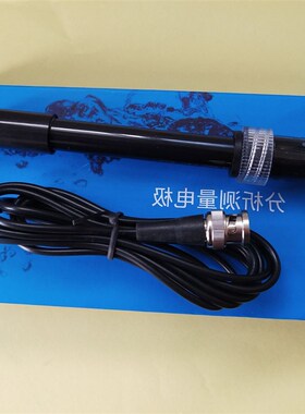 现货E-331k型PH复合电极/酸度计专用PH电极