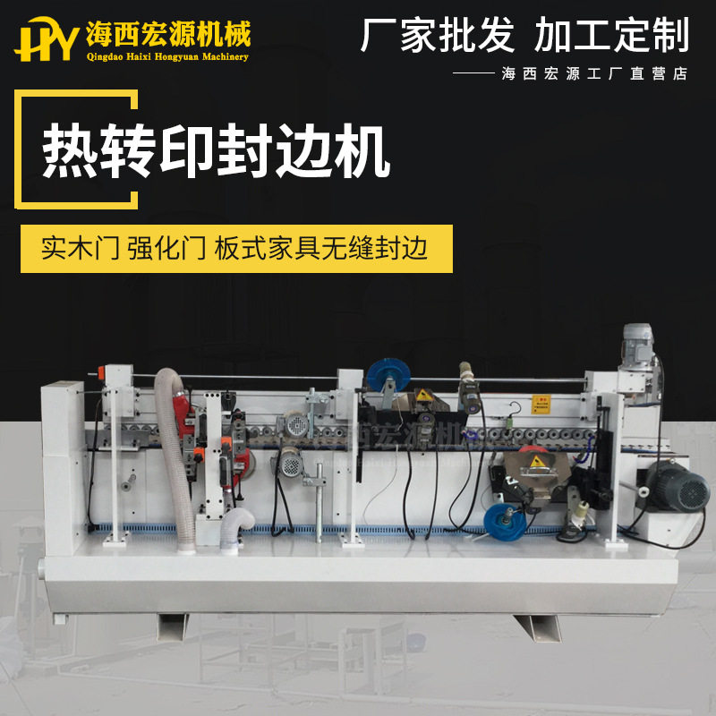 全自动热转印封边机木门家具用