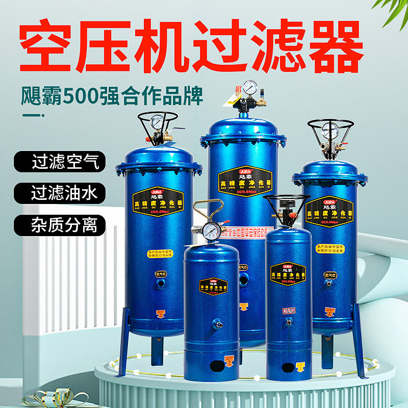 飓霸空压机油水分离器净化喷漆等气动气源油滤水器净化器