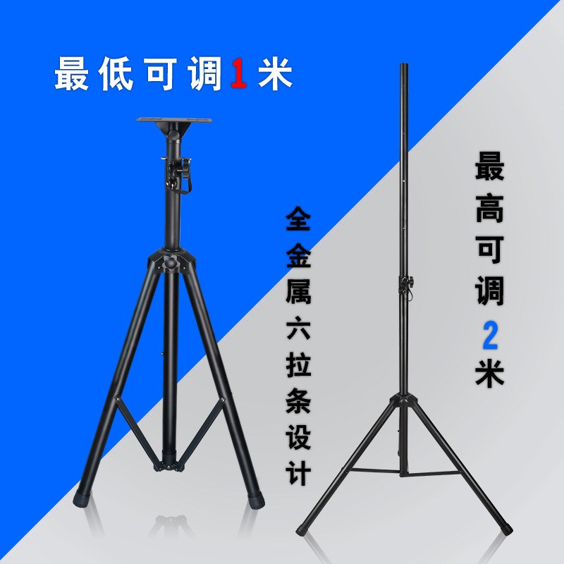 音箱支架加厚全金属三脚架舞台KTV 落地支L架高低可升降调专业音