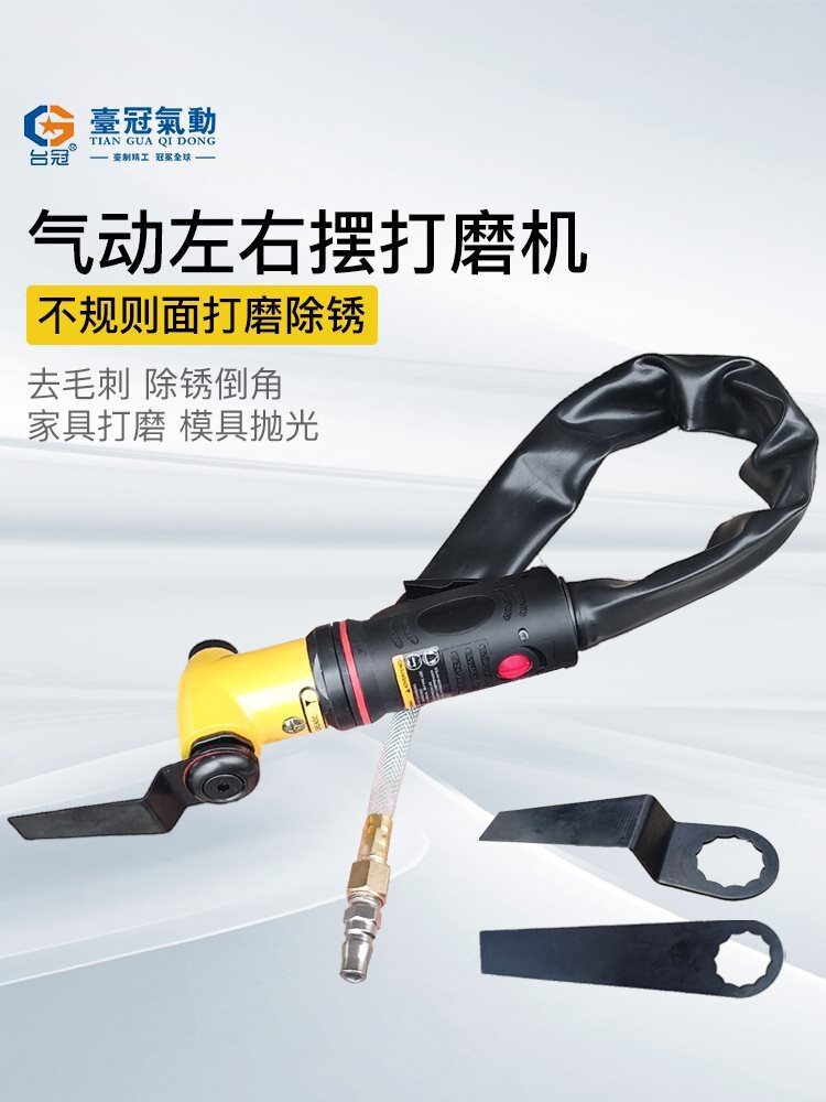 大马力气动多功能割刀打磨刮刀
