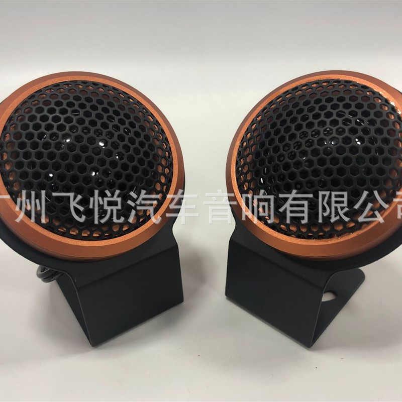 出口高音喇叭GB-T250高音仔汽车改装M丝膜喇叭扬声器带电容