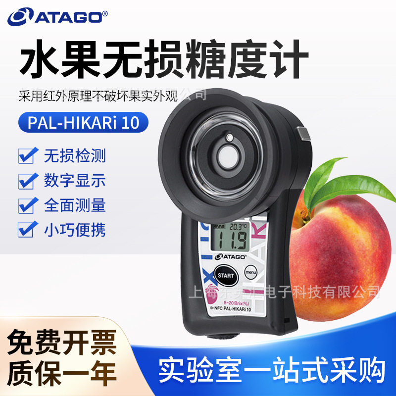 爱拓PAL-Cleaner 迷你数显折射计 数字折射仪折光仪 糖度计