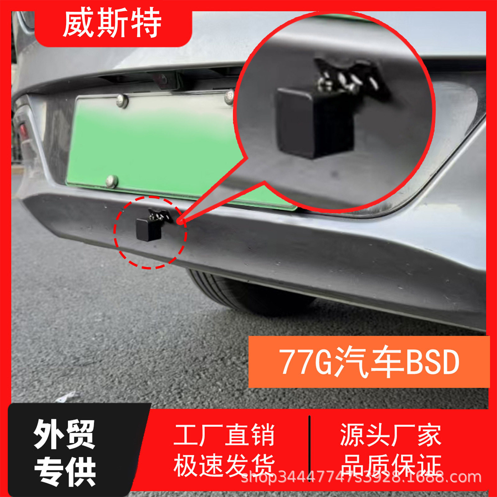 跨境77G毫米波雷达汽车盲点变道辅助BSD盲区监测防撞并线辅助