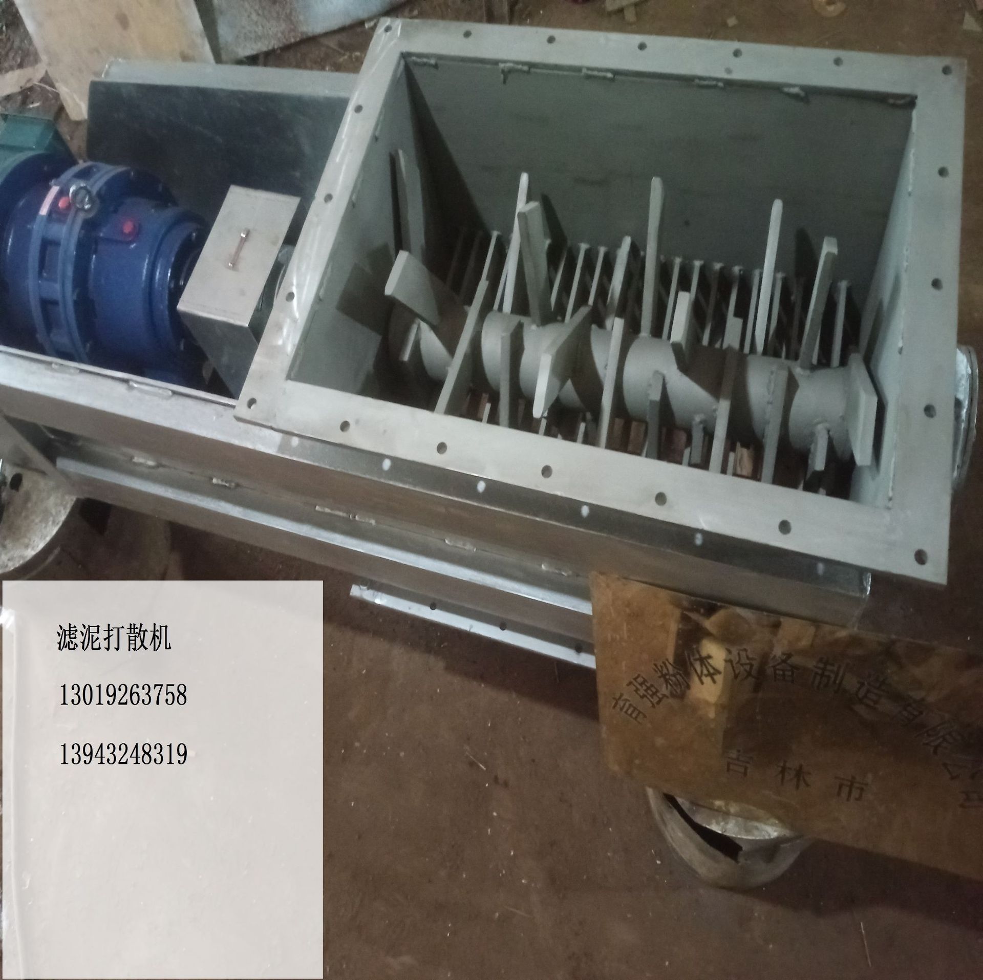 吸潮结块污泥滤饼破碎打散机