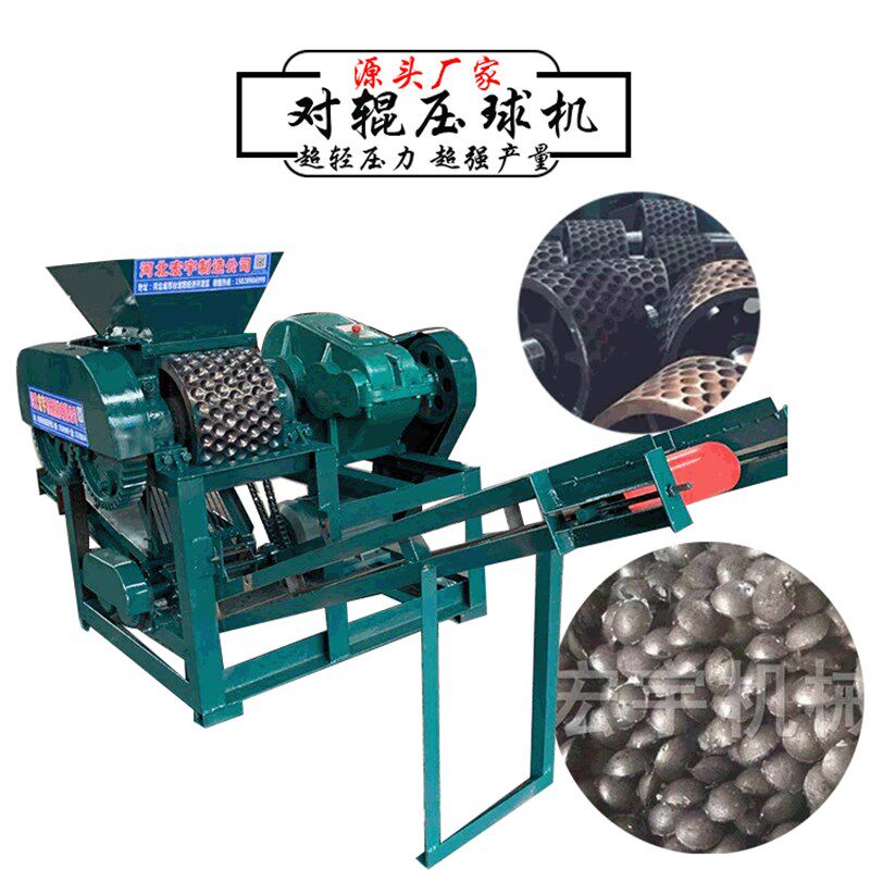 全自动煤粉压球机环保达标蜂x窝煤球机煤泥泥球碳粉成型机颗粒机