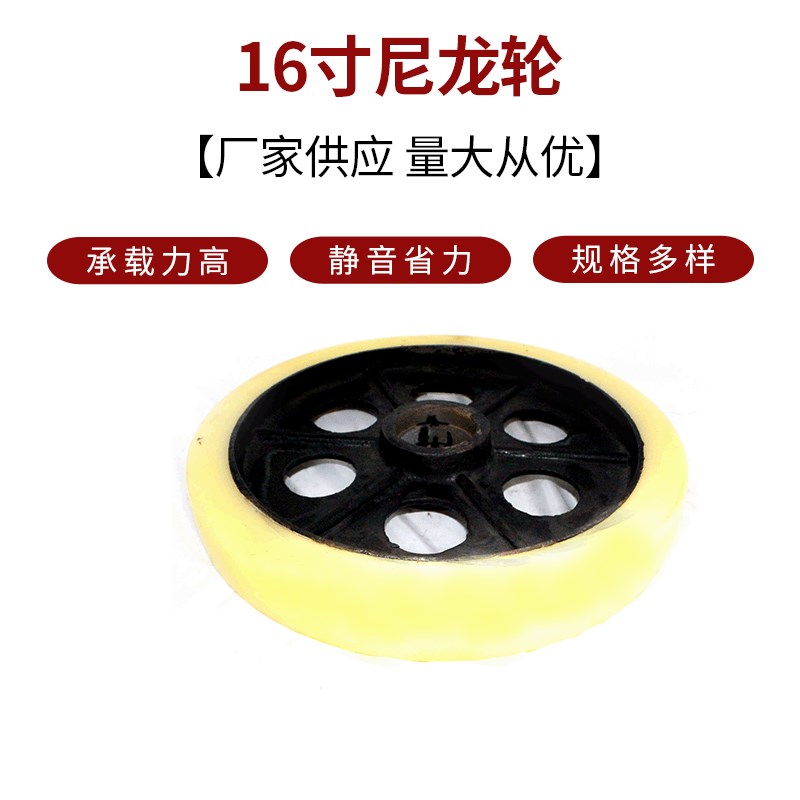16寸铁芯尼龙轮定向万向重型工I业工具推车万向搬运脚轮