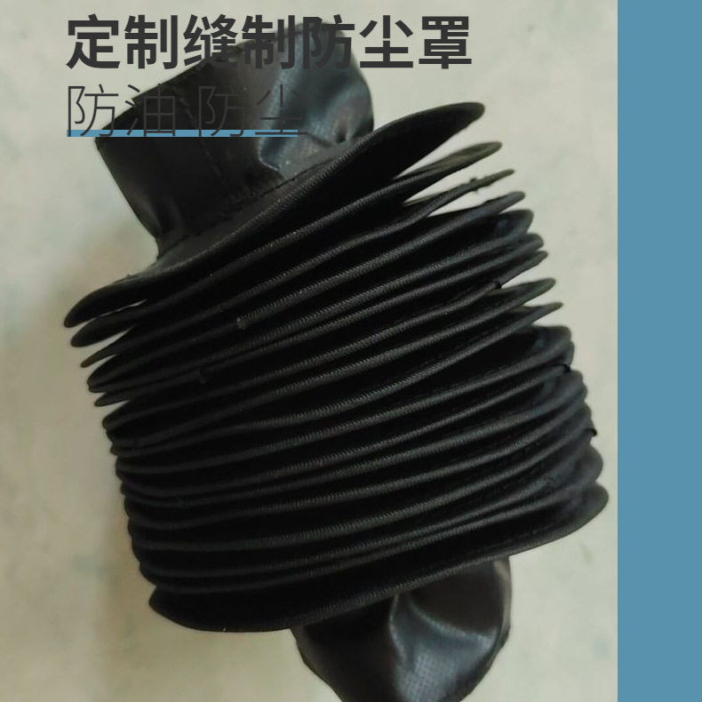 生产加工三防布加厚圆形缝制防护罩油缸缝制钢丝圆形防尘罩