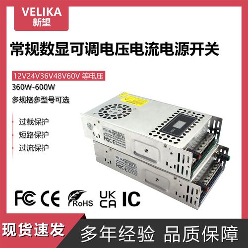 AC220转DC12V24V3p6V48V60V数显可调电压480-600W监控安防开关电