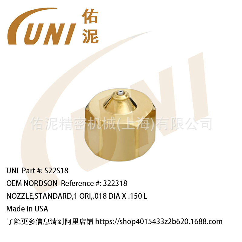 UNI诺信喷涂配件喷嘴泵喷枪