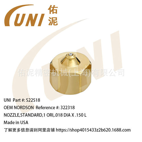 UNI诺信喷涂配件喷嘴泵喷枪