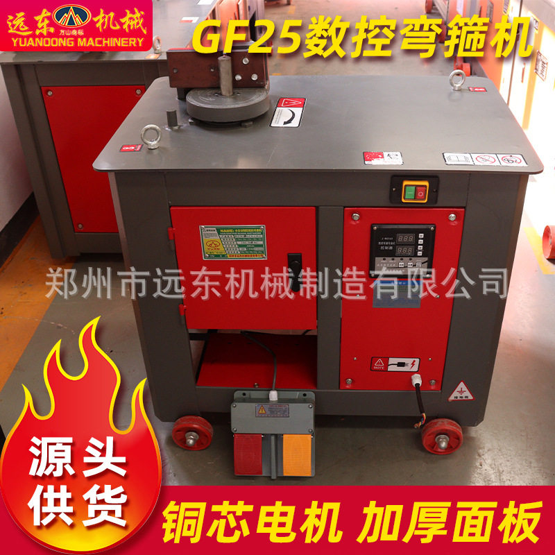 GF25加重数控钢筋弯箍机380V