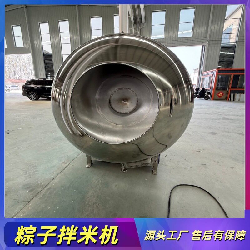全自动粽子馅料搅拌机