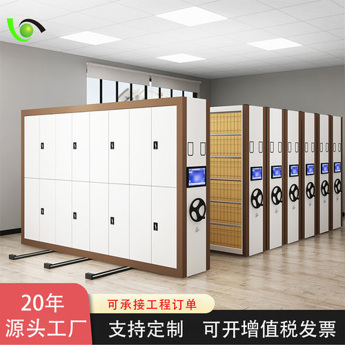 钢制手摇智能移动档案密集柜