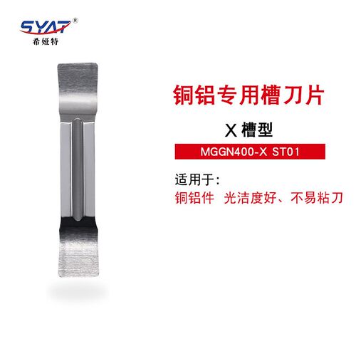 数控车床割刀切断切槽刀片MGMN2w00/1.5/2/3/4/5mm钢件不锈钢外圆