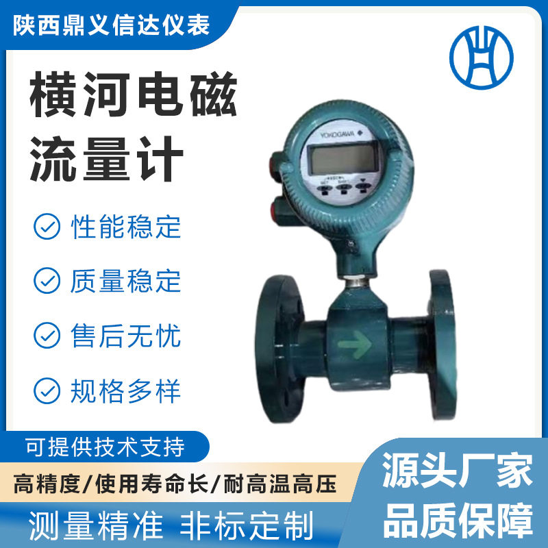 YOKOGAWA横河AXF050G/AXG025/010/SEAE系列智能防爆电磁流量计