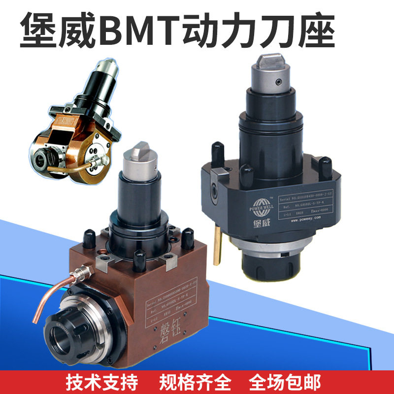 刀座堡威BMT动力车铣复合斗山万向动力头X径Z轴12工位0度90度宇林