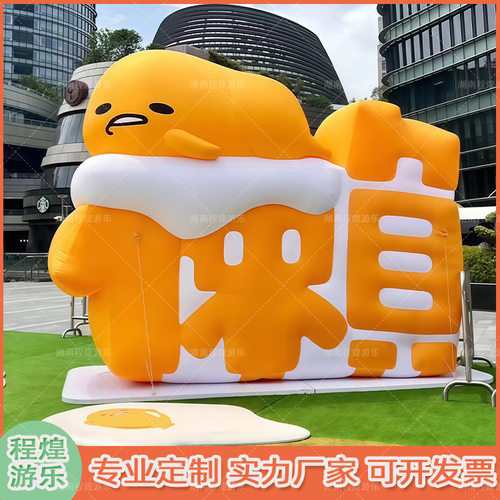 充气卡通IP形象发光气模户外商场露营市集摆摊网红打活动装饰美陈