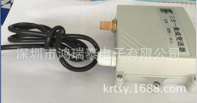 HRT-PM25A1三合一粉尘变送器