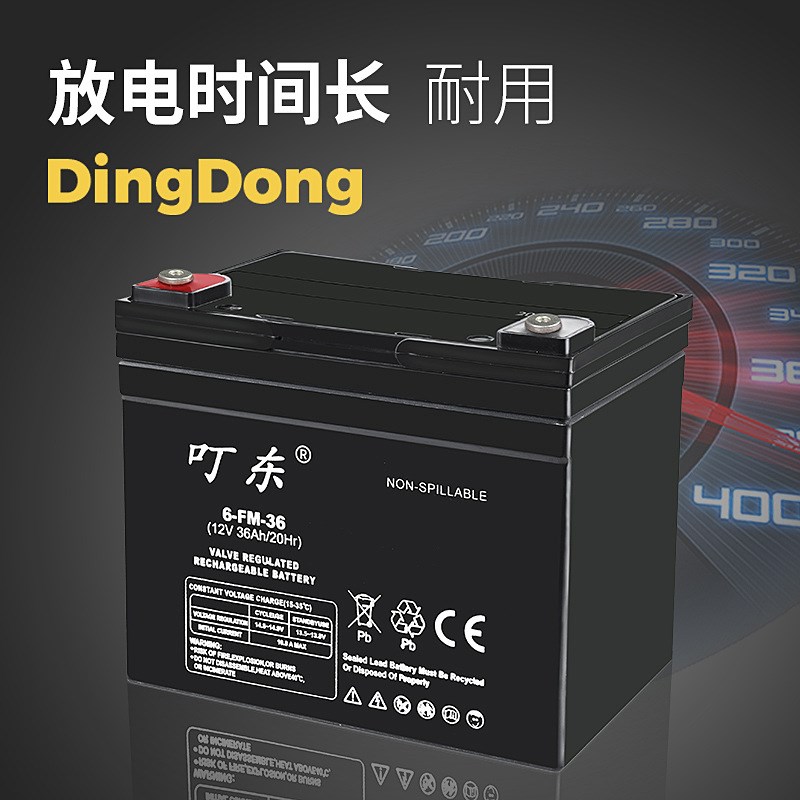 12V36AH免维护铅酸蓄电池太阳能路灯 电动轮椅扫地V机清洁汽车电