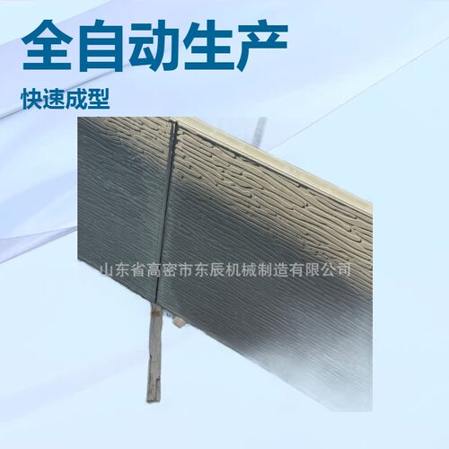 免拆模板全自动成型机配件