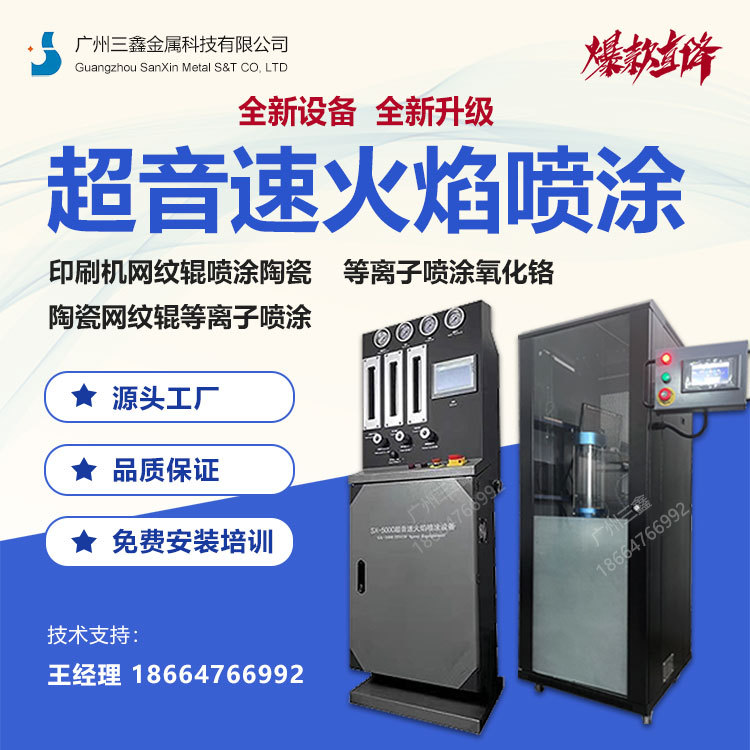 等离子喷涂 不粘涂层 陶瓷耐磨辊喷涂加工 喷涂镍铬合金设备