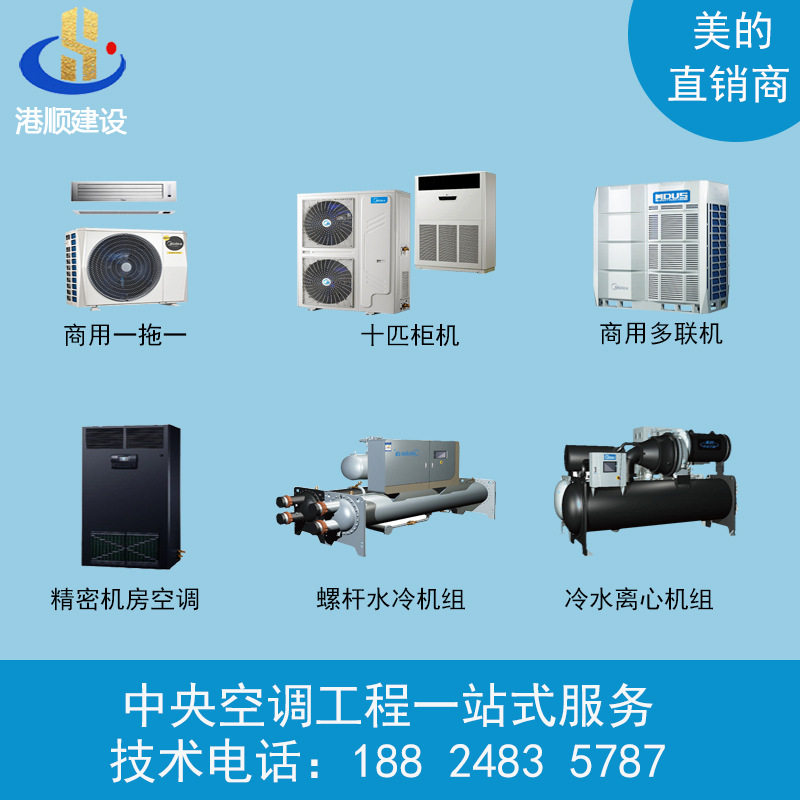 珠海澳门小区风管机安装工程