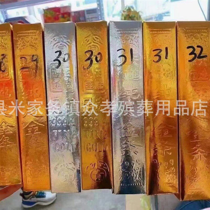 免粘金条大号金条金砖5X5rX25每箱4000个厚纸金条半成品清明寒衣