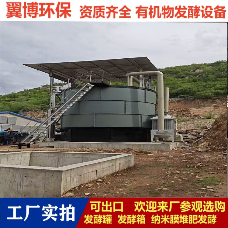 猪粪发酵罐餐厨垃圾处理设备污泥处理设备厂家工程项目建设