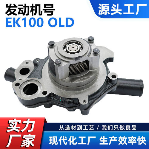 日野OLDEK100水泵原厂替换