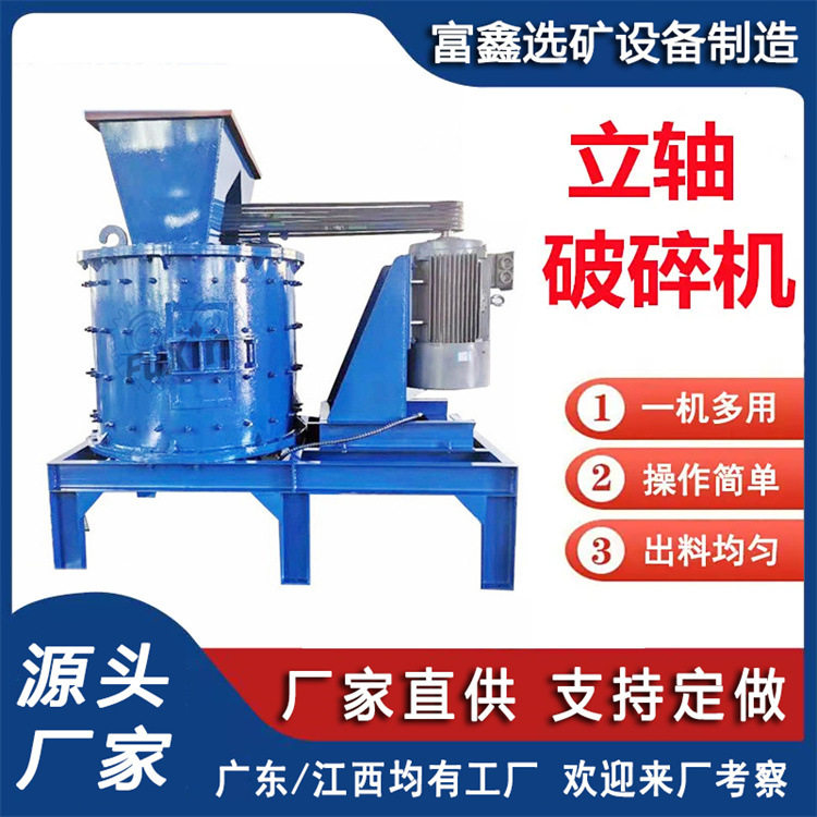 鹅卵石复合锤式立式制沙机