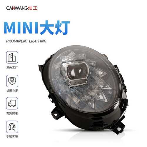适用于宝ma 大灯mini F56前照灯改装总成大灯2014-2018款透镜日行
